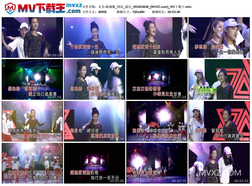 玄音-铸魂歌_国语_流行_MD203838